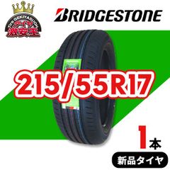 215/55R17 2025年製造 新品サマータイヤ BRIDGESTONE ECOPIA EP300 送料無料（沖縄県は除く） ブリヂストン エコピア イーピー300 215/55/17【即購入可】