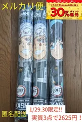 鬼滅の刃 スーパージャンボバンク 3点セット