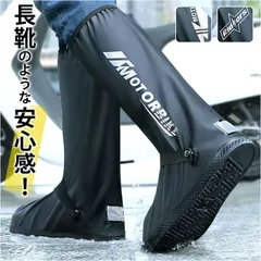 ☆ 2XLサイズ ☆ シューズカバー lyra703 シューズカバー レインシューズカバー 雨具 靴カバー レインブーツ カバー 滑り止め 撥水 はっ水 ロング 折りたたみ 折り畳み 長靴 持ち運び 上からカバー 自転車 バイク 通勤 通学 アウトドア