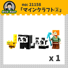 LEGO 21158 マインクラフト アレックス パンダ ヤマネコ