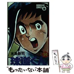 2025年最新】球道くんの人気アイテム - メルカリ 