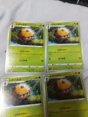 ポケモンカード　レドームシ　まとめ処分　s-135