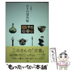 2026年最新】三谷龍二の人気アイテム - メルカリ