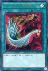 遊戯王：『ハーピィの羽根箒』(RC03−032)ウルトラレア×1⑨ - メルカリ