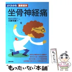 2024年最新】久野木順一の人気アイテム - メルカリ