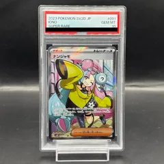 ナンジャモ SR PSA10 2連番 PSA10 ナンジャモ SR 2連番 日本支社 ナンジャモSR(クレイ