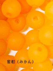 ポップビーズ【マットタイプ】