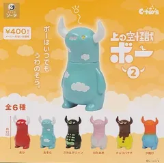 上の空怪獣ボー ソフビ　6体まとめ売り新品未開封 2026年最新】上の空怪獣ボーの人気アイテム - メルカリ