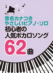 2024年最新】ボカロソングの人気アイテム - メルカリ