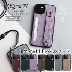 iPhone14Pro Maxケース 本革 落下防止 スマホバンド ネックストラップ カードポケット 背面ベルト スマホケース メンズ レディース 高級 スタンド機能 ギフト おしゃれ 大人 可愛い アイフォン HANATORA
