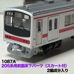 2025年最新】205系 nゲージの人気アイテム - メルカリ