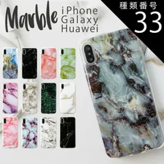 種類33：パープルミックス/iPhone7Plus/8Plus  iPhoneSE 第3世代 第2世代 iPhone X XR 7 8 7Plus 8Plus 6 6s 5 5s se Galaxy Note8 スマホケース 韓国 大理石調TPUケース アイフ