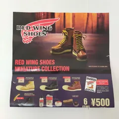 2024年最新】REDWING 8875レッドウイング クラッシックの人気アイテム 