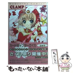 2024年最新】xカレンダー clampの人気アイテム - メルカリ