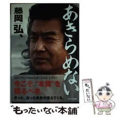 2025年最新】藤岡弘の人気アイテム - メルカリ