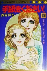 【中古】 おみなえし/朝日ソノラマ/西谷祥子 楽天市場】【中古】 おみなえし / 西谷 祥子 / 朝日ソノラマ