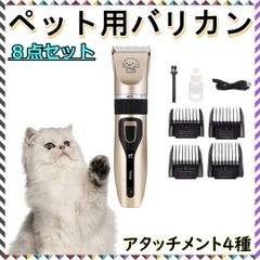ペット用 バリカン 犬 猫　自宅 トリミング 散髪 ハサミ 120分長時間使用