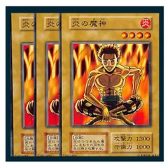 ◆炎の魔神 3枚セット