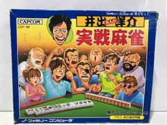 超希少！未使用品！『井出洋介名人の実戦麻雀 II (専用コントローラー付)』 井出洋介名人の実戦麻雀2 ファミコンソフト 専用コントローラー付き 美