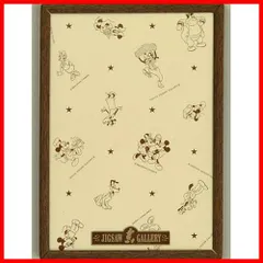 【特価】パズルフレーム ディズニー専用 108ピース用 木調ダークブラウン (18.2x25.7cm)