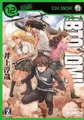 2025年最新】btooom グッズの人気アイテム - メルカリ