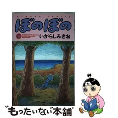 2023年最新】マンガ いがらしみきおの人気アイテム - メルカリ