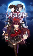 通常版 月英学園 -kou- - PS Vita