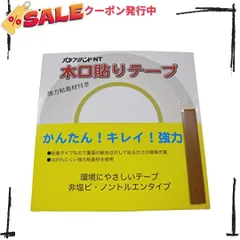 2023年最新】木口貼りテープの人気アイテム - メルカリ