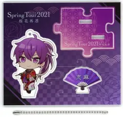 【中古】アクリルスタンド・アクリルパネル 志麻 アクリルスタンド 「浦島坂田船 Spring Tour 2021花(HANA)～桜花再凛～」