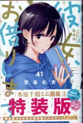 彼女、お借りします 34巻セット ＋‪α 彼女、お借りします コミック 1-34巻セット |本 | 通販 | Amazon