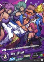[중고] 몬스터 스트라이크 카드 게임 vol.5-0086-C[C]:재신 조공명