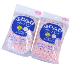 【在庫処分】ヘアターバン ふわふわ ターバン 東和産業 パック ピンク 2個セット