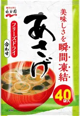 【新品・即日発送】Nagatanien 永谷園 粉末みそ汁 あさげ 40食入