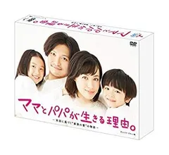2026年最新】nhkスペシャル ママたちが非常事態!? [dvd]の人気アイテム