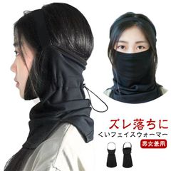 ネックガード スキー 防風 メンズ ネックウォーマー 防風 バイク ネックウォーマー ネックガード レディース 息苦しくない フェイスマスク ネックウォーマー フェイスカバー 冬 防寒対策 釣り 登山#tomin582429