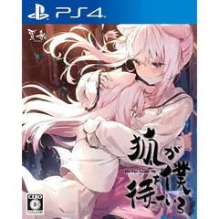 狐が僕を待っている The Fox Awaits Me - PS4