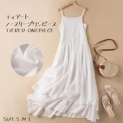 ティアードワンピース レディース ロング丈 こなれ Aライン カジュアル 丸首 インナー ノースリーブ 着回し ティアード ワンピース フレアワンピース シンプル すっきり キャミソール ラウンドネック 涼しい beibeifs01