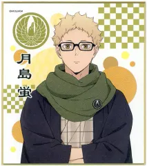 【中古】紙製品 月島蛍(和服) 「ハイキュー!! TO THE TOP トレーディングミニ色紙」