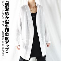 ロングカーディガン メンズ カーディガン 薄手 ゆったり ロング丈 メッシュ 男性 透かし編み ニット 長袖 ロング 麻 サマー ドロップショルダー ショールカラー ボタンレス ホワイト 白 無地 春 春服 夏 夏服 秋 秋服