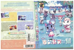 劇場版どうぶつの森 おたのしみシート 7枚 劇場版どうぶつの森 おたのしみシート 7枚
