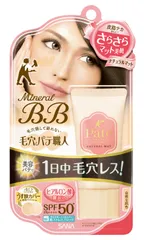 毛穴パテ職人 ミネラルBBクリーム ナチュラルマット 自然な肌色 30ｇ [【1】ナチュラルマット(NM)]