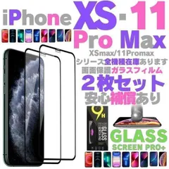 iPhone XSMax 11ProMax 保護 ガラスフィルム ケース 274