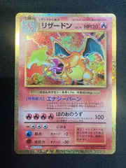 リザードン Lv.76 003/032 CLL クラシック　classic リザードン [CLL 003/032](ポケモンカードゲーム Classic)の新品