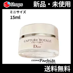 カプチュール トータル セル ENGY クリーム ミニサイズ 15ml メール便対応
