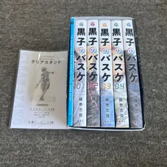 黒子のバスケ ジャンププレミアムBOX 1 クリアスタンド付き 特典あり  初版 漫画 コミック バスケ