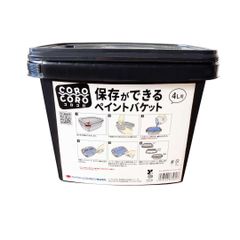 COROCORO（コロコロ) 4L用 保存ができるペイントバケット 日本製 密閉性 4976124875816 フタ・しごきネット付 (W285×D204×H186mm) ニッペ