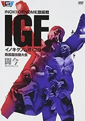 イノキゲノム 旗揚シリーズ DVD-BOX〈生産限定2,000セット・3枚組〉 中古】イノキゲノム 旗揚シリーズ DVD BOX【2000セット初回生産