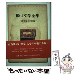 2024年最新】日本文学全集 筑摩書房の人気アイテム - メルカリ