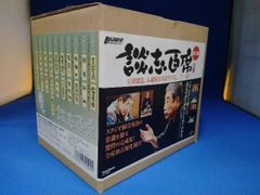 レア盤】席亭 立川談志のゆめの寄席 CD10枚セット【未開封】 - メルカリ