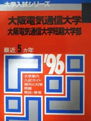 電気通信大学　1990年版　赤本 教学社 21nJAzXnCJL._UF350,350_QL50_.jpg